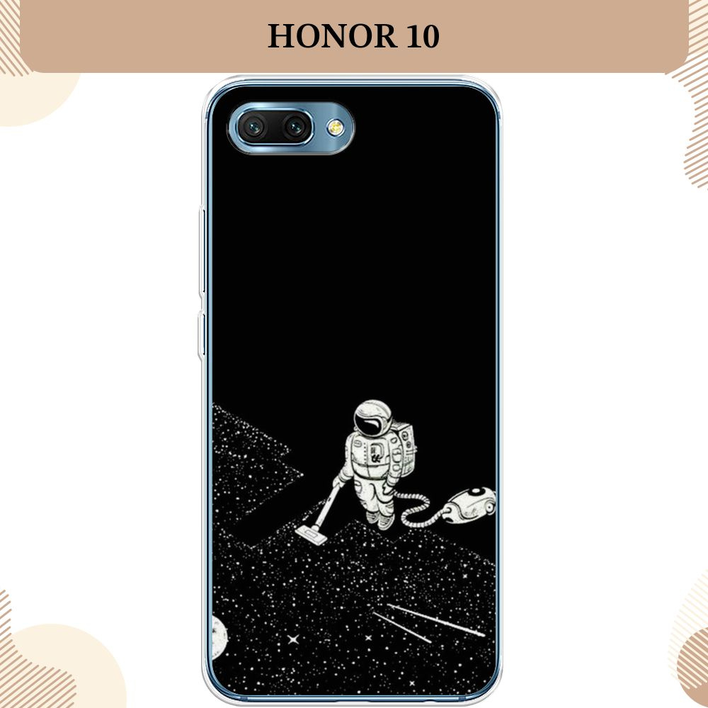 Силиконовый чехол на Honor 10 / Хонор 10 Звездный пылесос #1