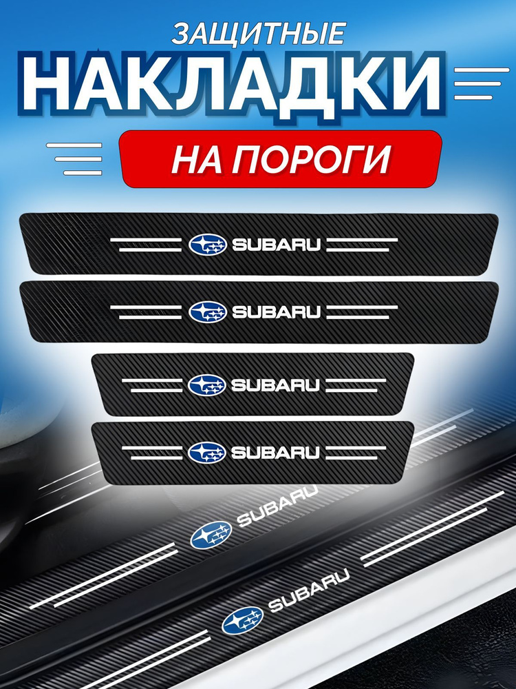 Auto Tuning TruLyl Накладка на пороги, 600*70 мм, 1 шт.  #1