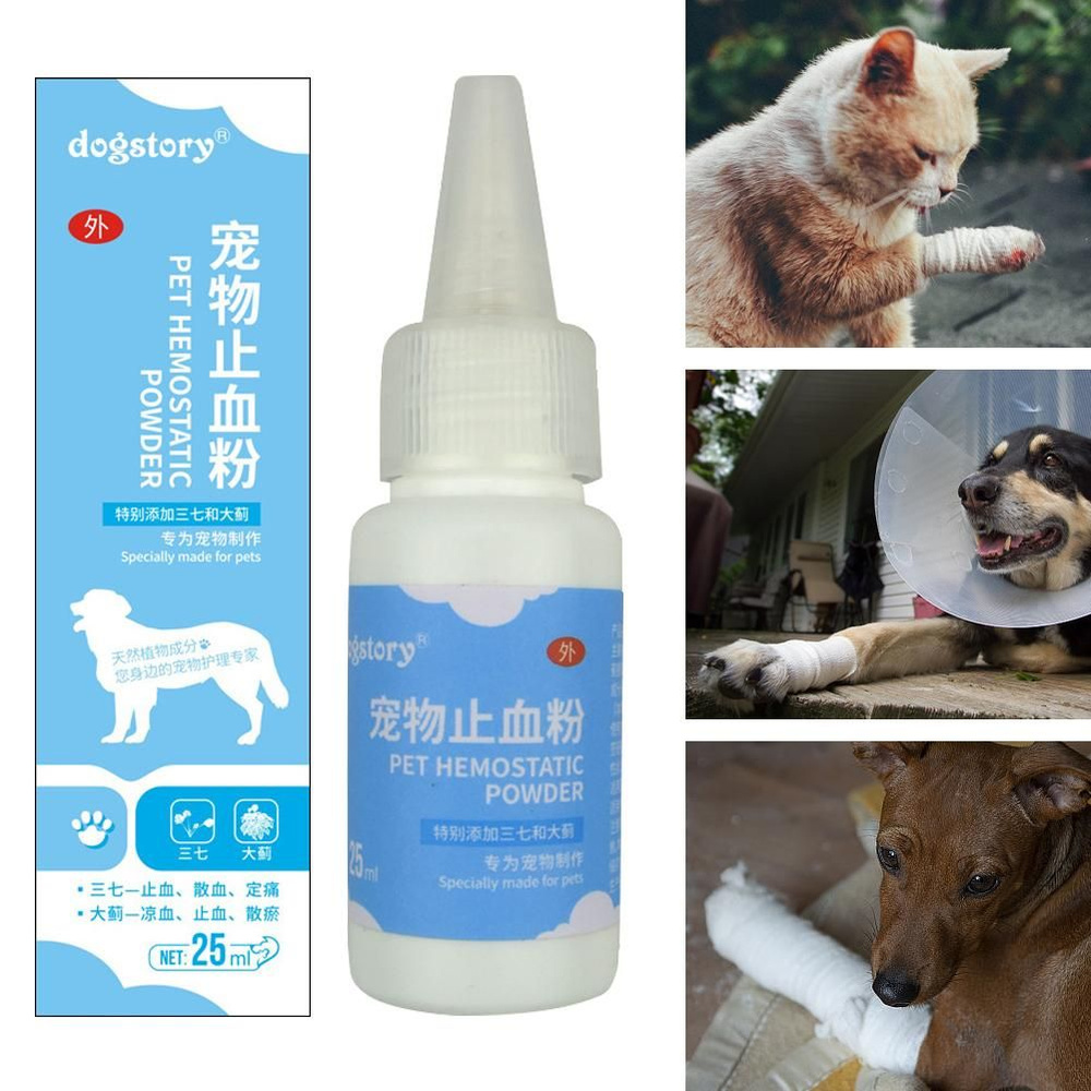 Кровоостанавливающий порошок для домашних животных 25 мл кошек, собак ...