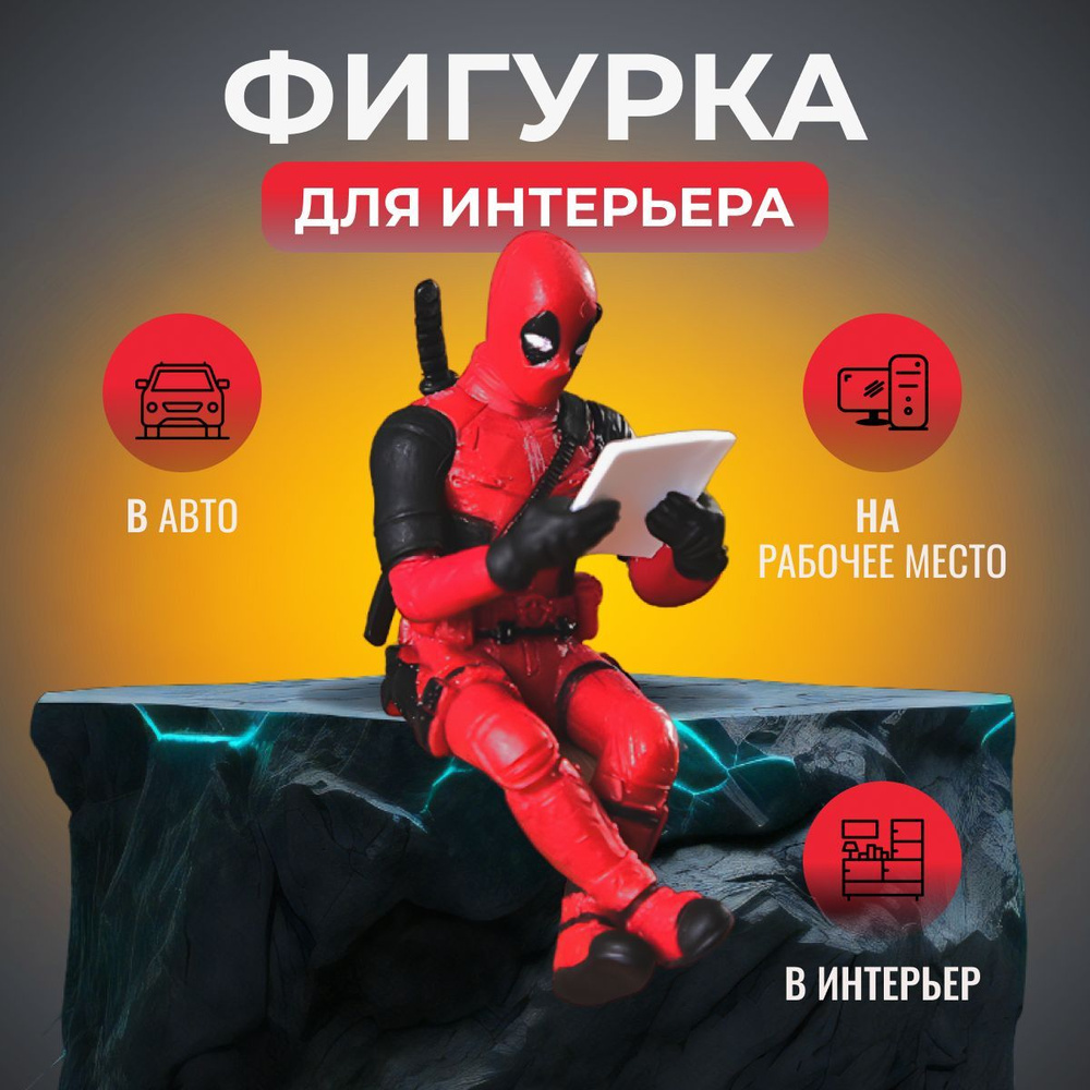 Фигурка для декора, SimpleThings116, игрушка в авто, 