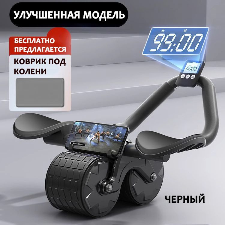 ролик для пресса, с автоматическим возвратом, поддержкой для локтей и ...