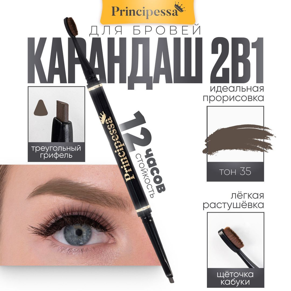 Карандаш для бровей автоматический Kabuki Brow Styler тон 35 купить на ...