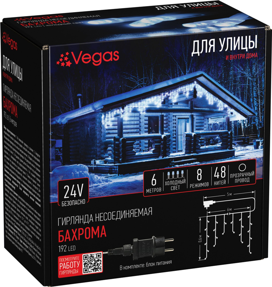 Электрогирлянда VEGAS "Бахрома" 192 холодных LED ламп, 6х0,6 м #1