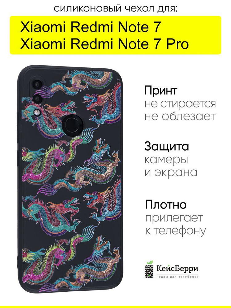 Чехол для Xiaomi Redmi Note 7 (Pro), серия Soft #1