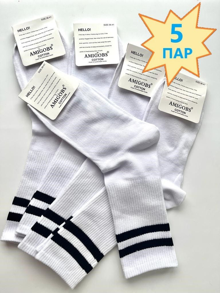 Носки Fashion Socks, 5 пар #1