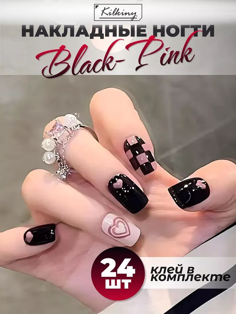 Накладные ногти типсы с дизайном и клеем 24 шт Black-Pink - купить с ...