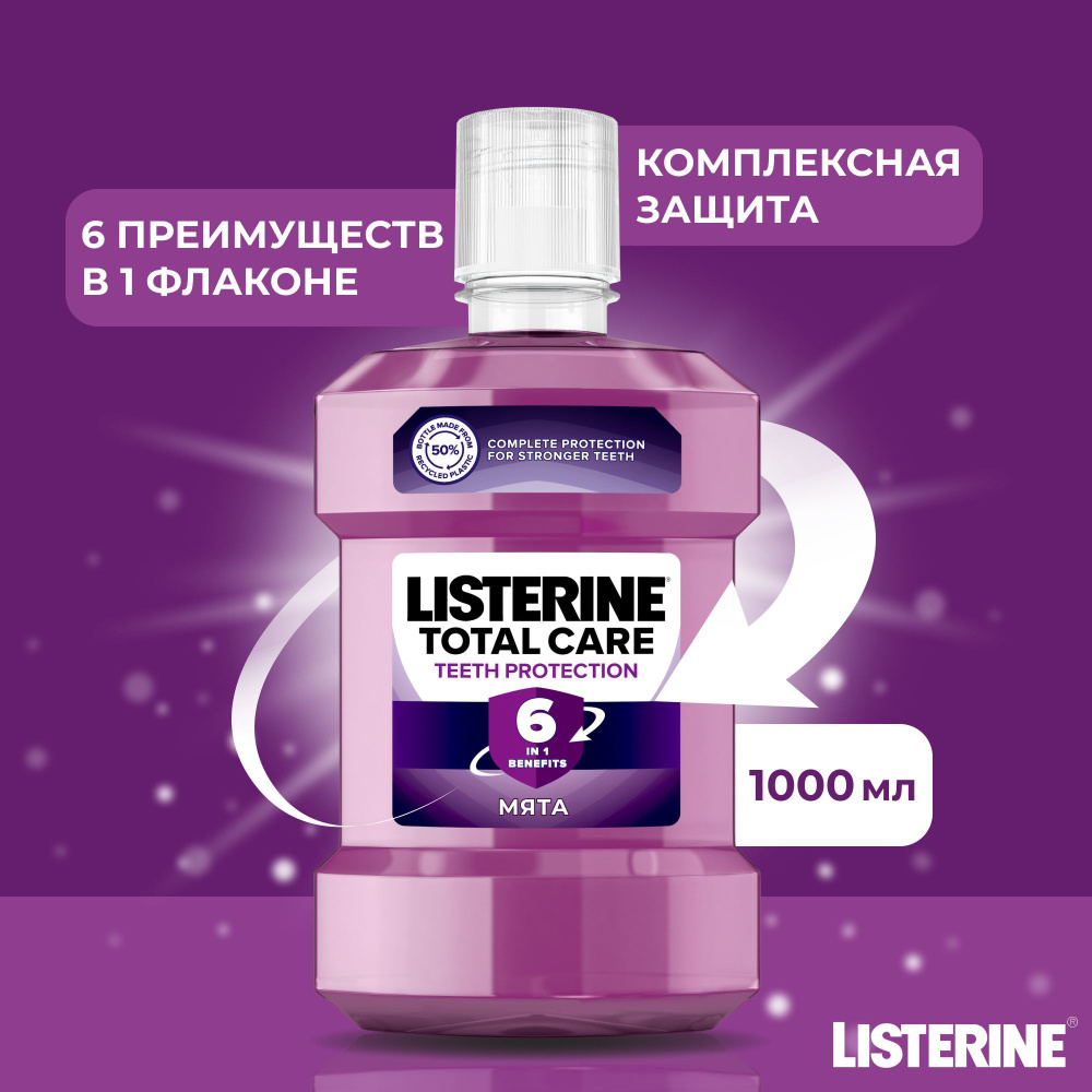 Ополаскиватель для полости рта Listerine Total Care для зубов и десен,  зубной ополаскиватель антибактериальный Листерин Тотал для рта 6 в 1, 1 л  (1000 ...