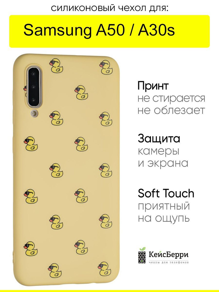 Чехол для Samsung Galaxy A50 / A30s, серия Soft #1