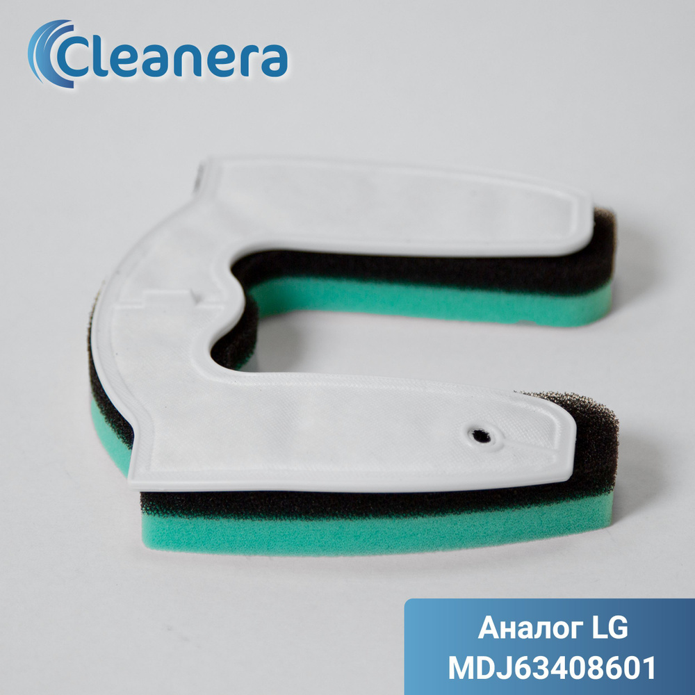 Фильтр для пылесоса Cleanera Cleanera-V аналог MDJ63408601 (LG ...