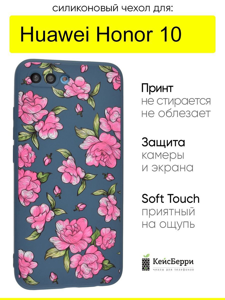 Чехол для Honor 10, серия Soft #1