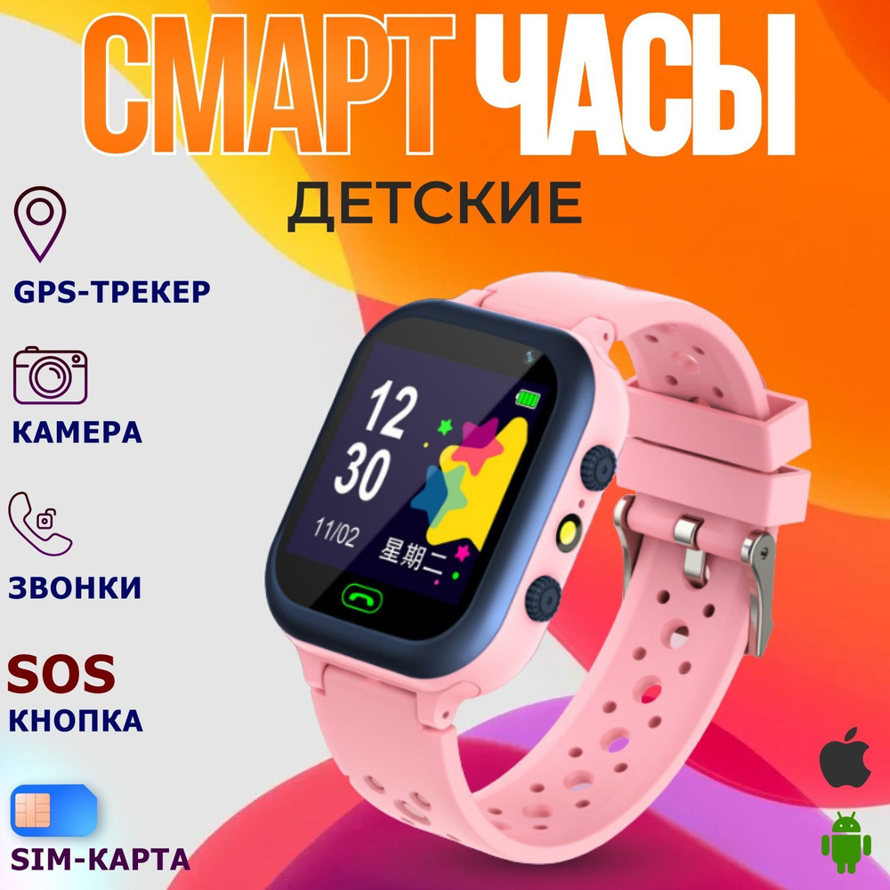 Умные часы для детей для детей, 37mm, розовый #1