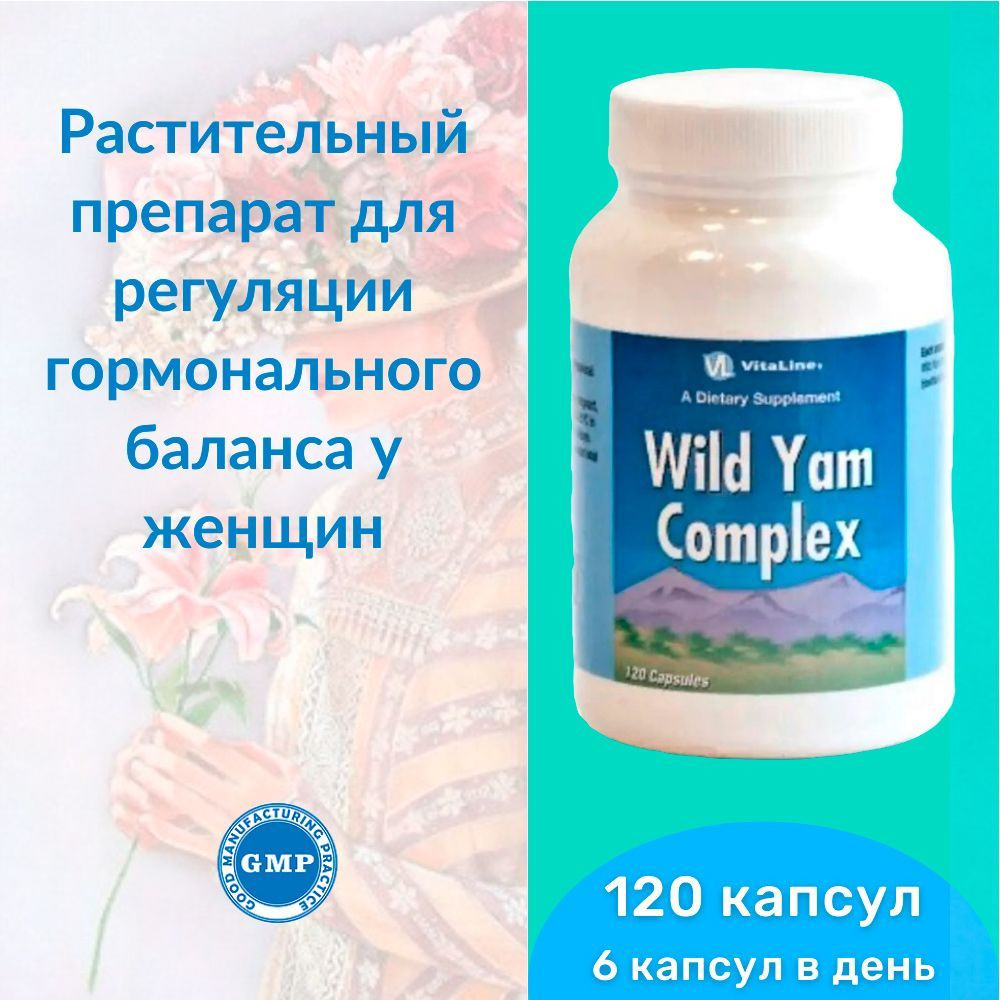 Дикий Ямс Комплекс Виталайн / Wild Yam Complex Vitaline (капсулы по 400 ...