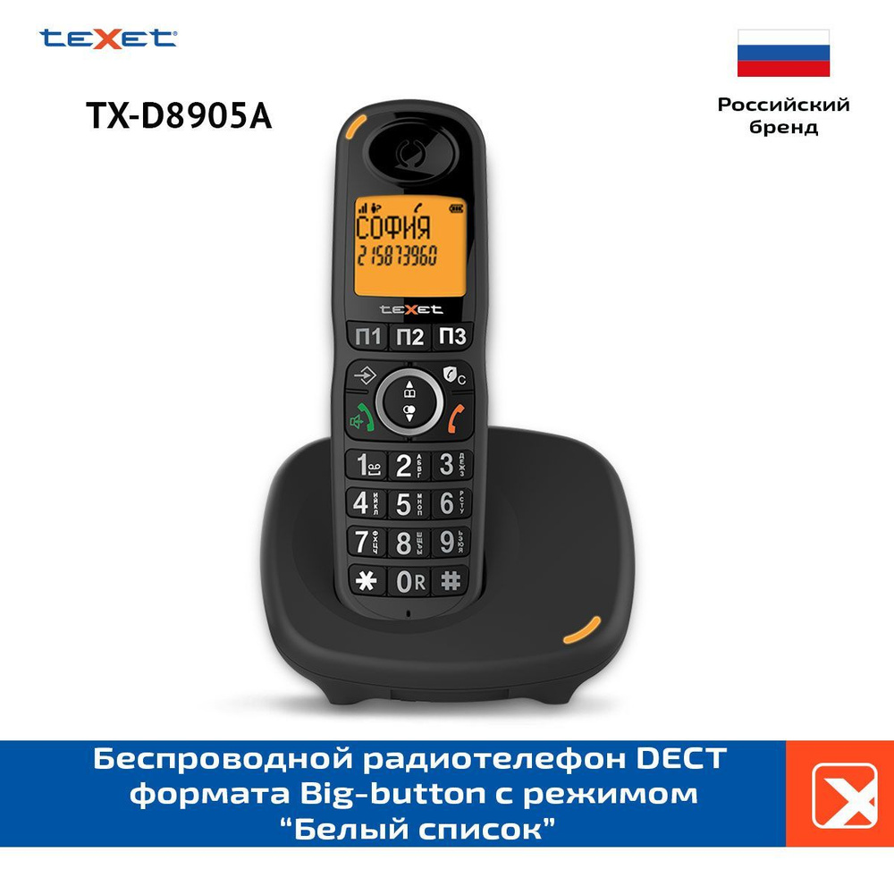 Радиотелефон DECT teXet 8905A TX-D черный - купить с доставкой по выгодным  ценам в интернет-магазине OZON (1258732575)