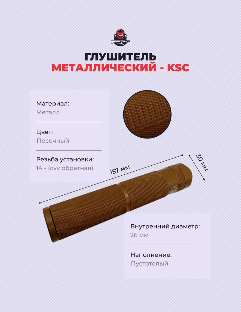 Глушитель для гидробольного, страйкбольного привода, 15см. - купить с ...