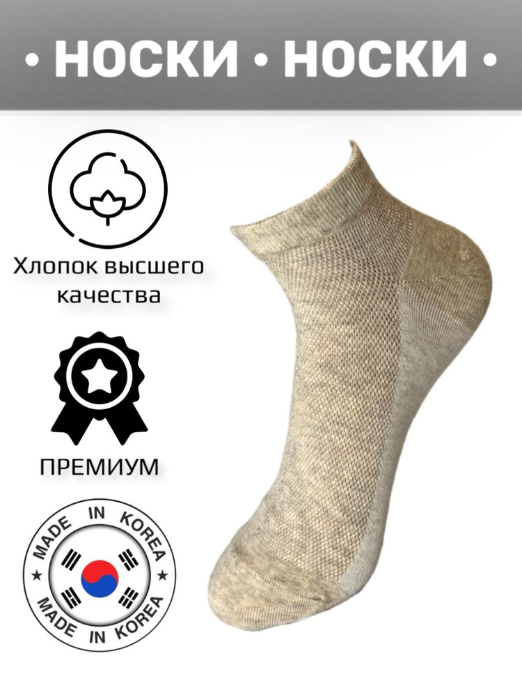 Носки JUSUBAI socks Корея: лучшее, 1 пара #1