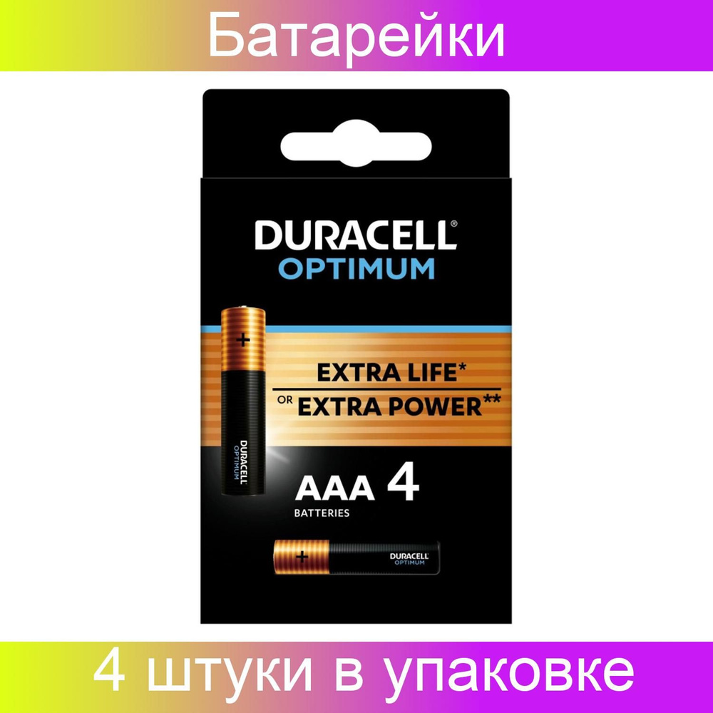 Duracell Батарейка AAA, Щелочной тип, 4 шт - купить с доставкой по ...