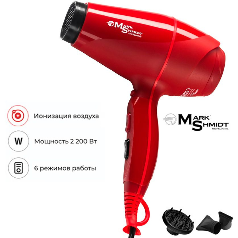 Фен mark shmidt 601 какая мощность. Фен для волос mark shmidt 9610. Mark shmidt 9610. Диффузор для фена mark shmidt. Mark shmidt 9610.