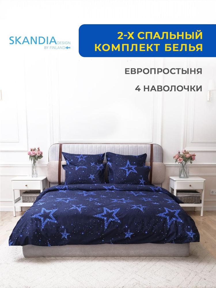 SKANDIADESIGN Комплект постельного белья, Микросатин, Сатин, Двуспальный с простыней Евро, наволочки #1