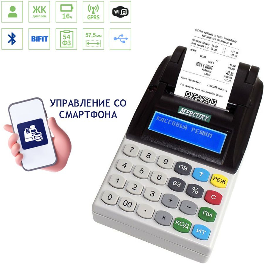 Касса меркурий инструкция кассира 130. Клавиатура меркурий 185ф. Меркурий-185ф инструкция кассира. Касса меркурий 115ф. Меркурий 185 ф инструкция.