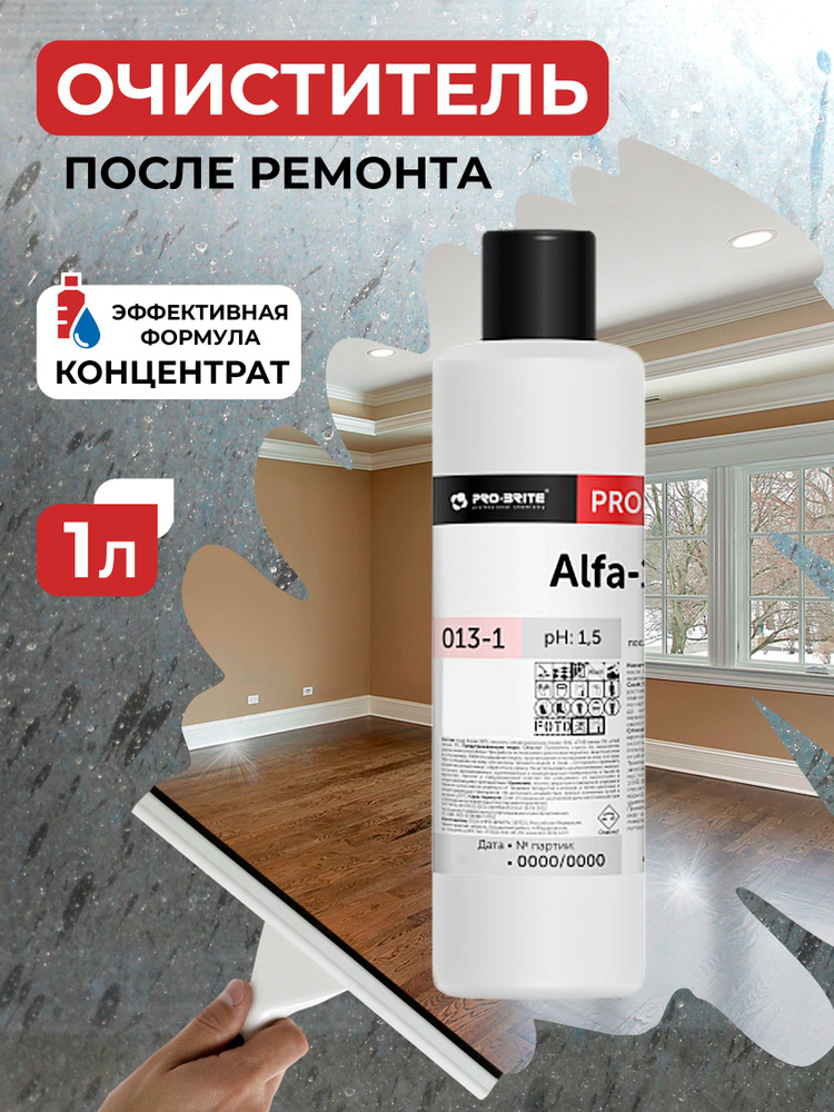 Средство после ремонта, очиститель цемента, от ржавчины - купить с ...