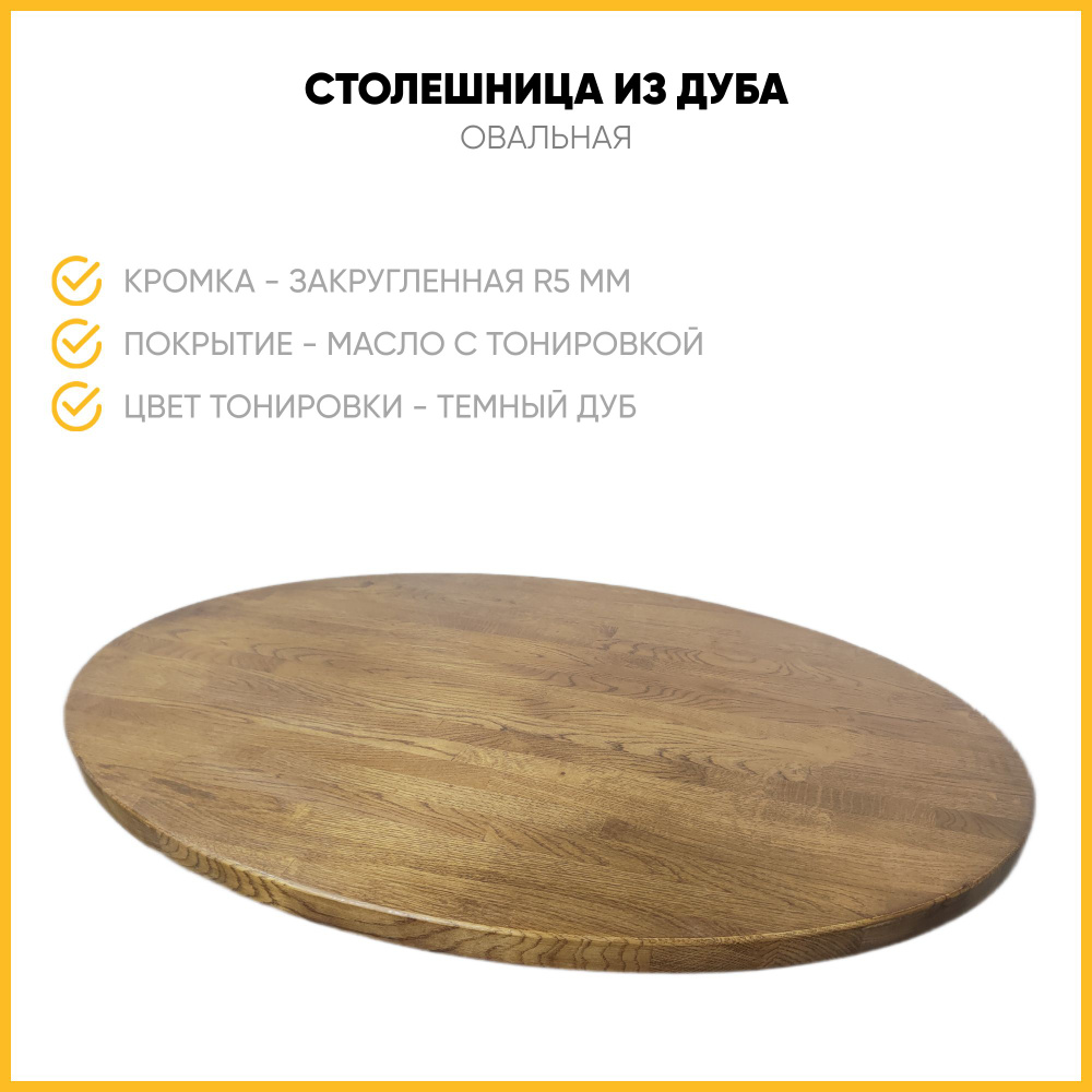 Woodprace Столешница,Массив дуба,600х900х30мм #1