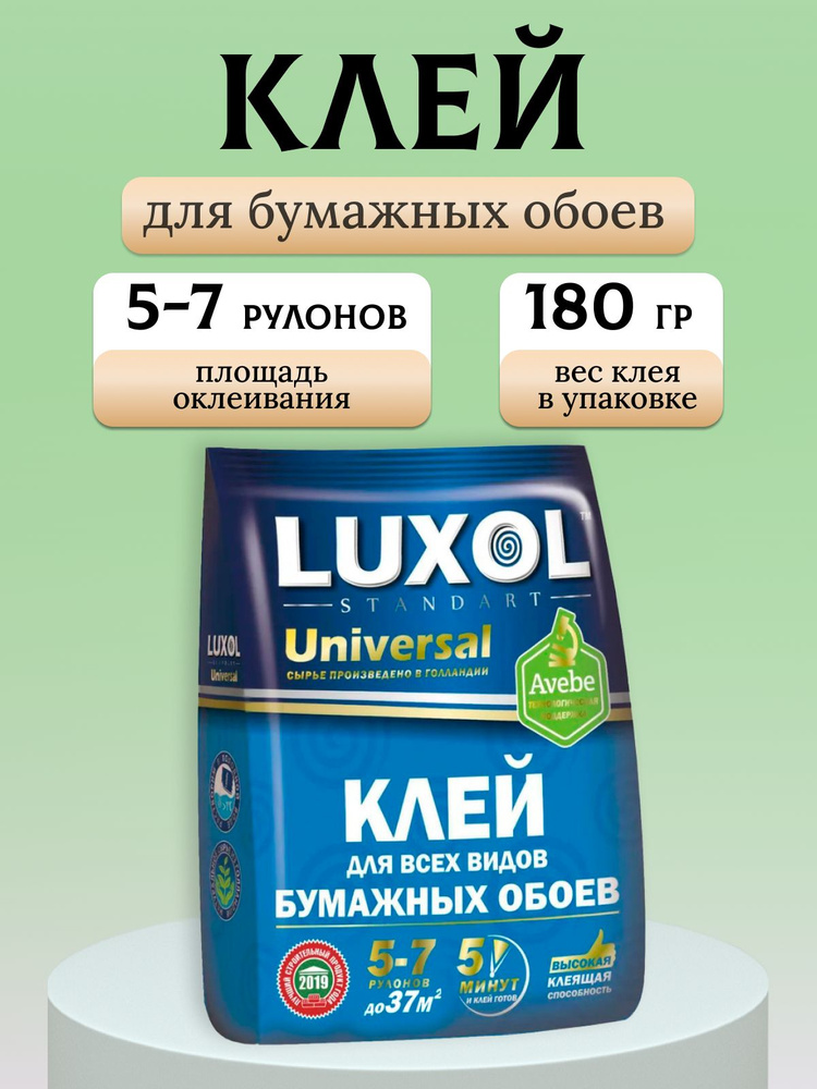 Клей обойный LUXOL универсал пакет standart 180г. #1