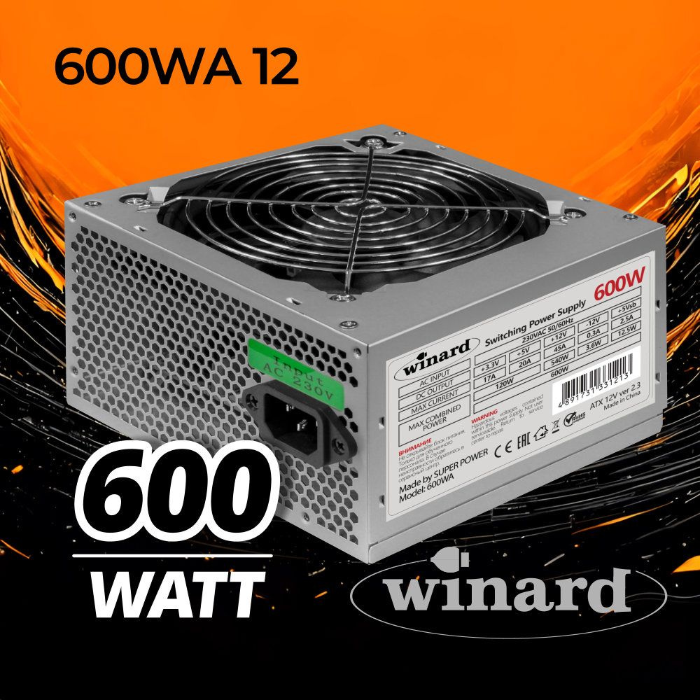 Winard 600w