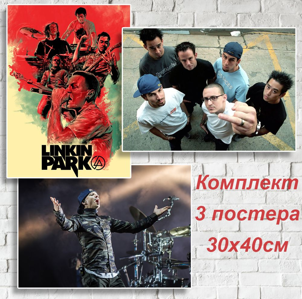 Постеры Linkin park - 3шт. 30х40см, Плакаты Линкин парк #1