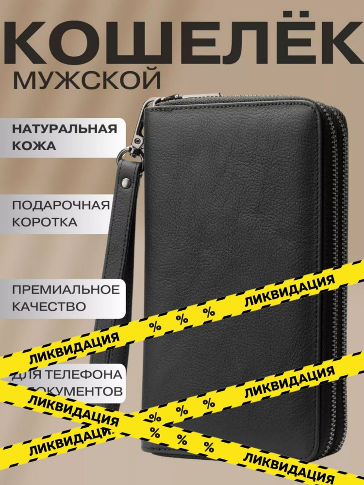 Кошелек мужской из натуральной кожи / Портмоне мужское из натуральной ...