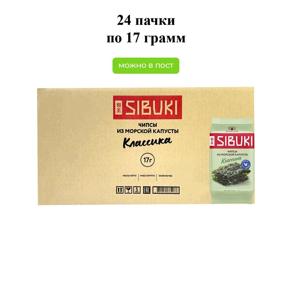 Чипсы из морской капусты Сибуки Классика(стандарт), 17 г х 24 шт  #1