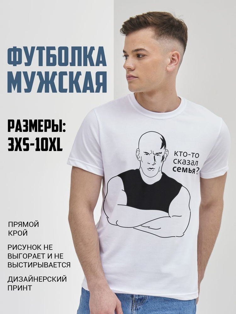 Футболка #1