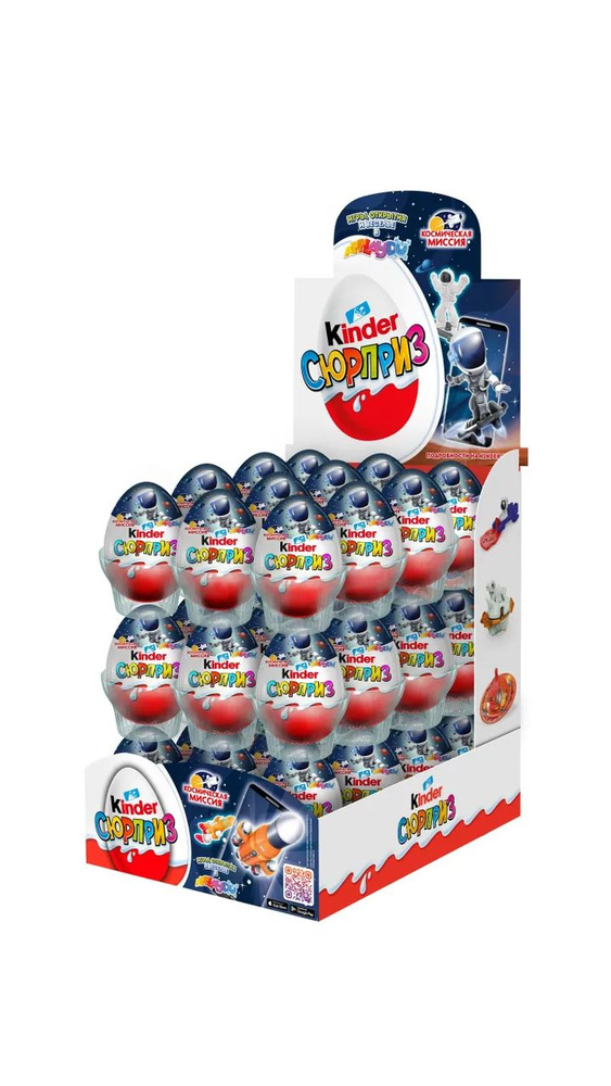 Kinder egg price on sale