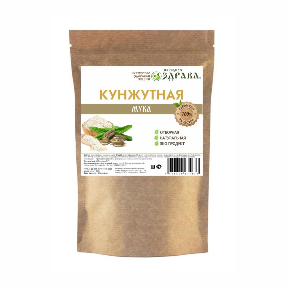 Народная Здрава Мука кунжутная 500 гр.