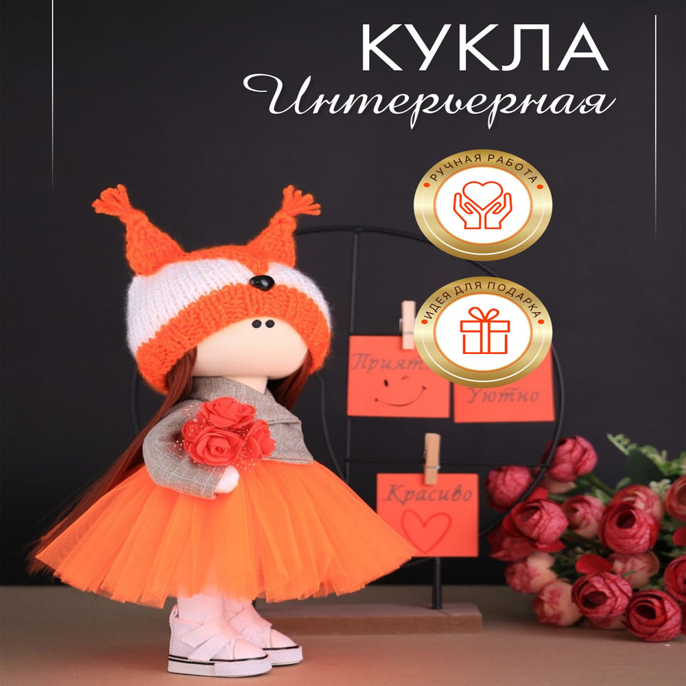 HANDMADE by Family Dolls - авторские вещи и интерьерные куклы ручной работы в Екатеринбурге