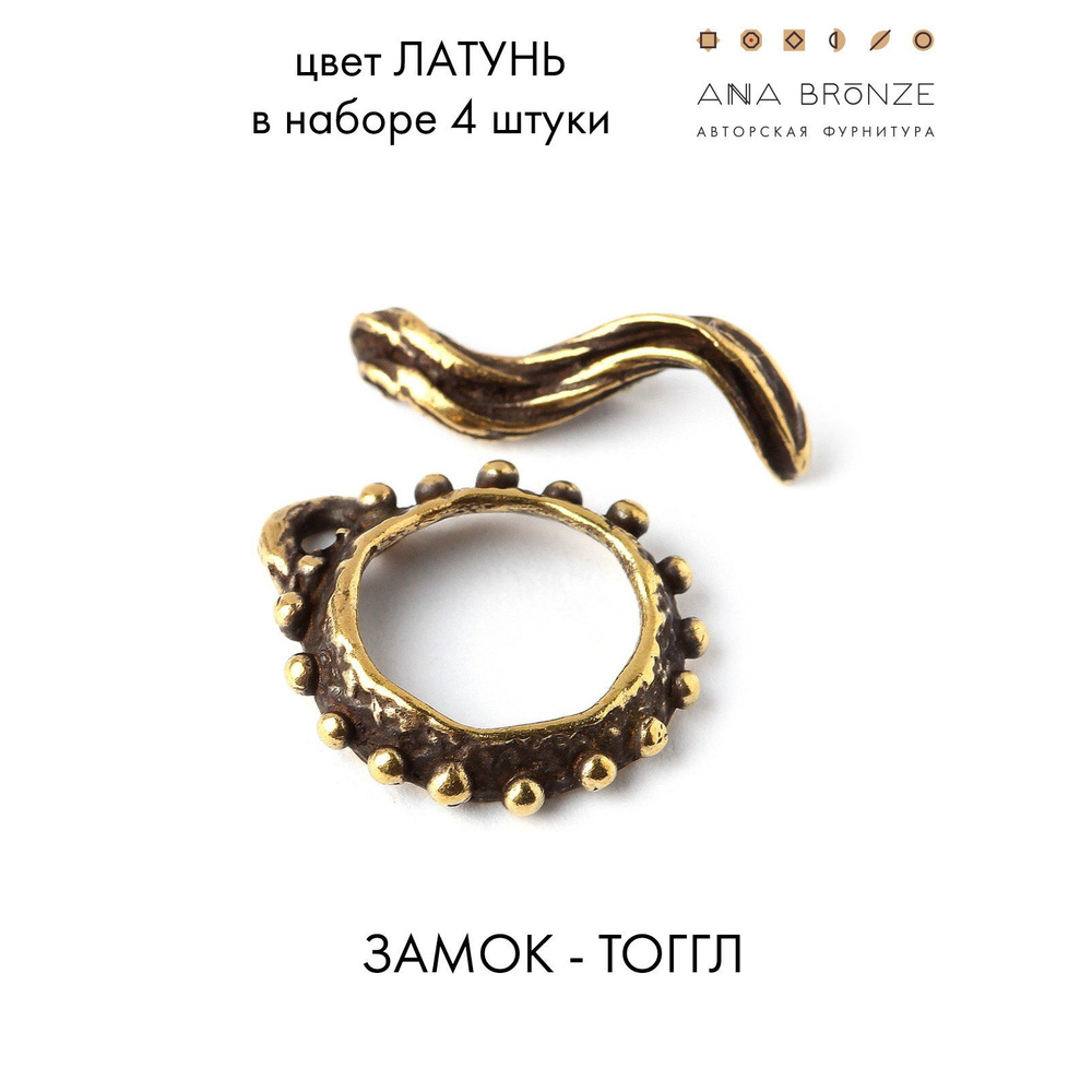 Замок - тоггл л15103(4) - купить с доставкой по выгодным ценам в ...