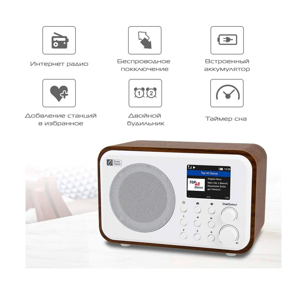 Интернет радиоприемник Ocean Digital WR-336F (Тысячи радиостанций со ...