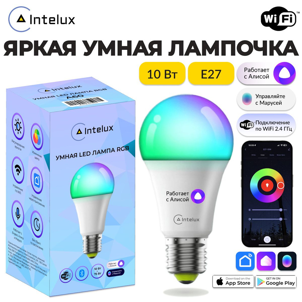 Intelux Умная лампочка A60-10W-E27-RGBCW, RGB свет, E27, 10 Вт,  Светодиодная, 1 шт.