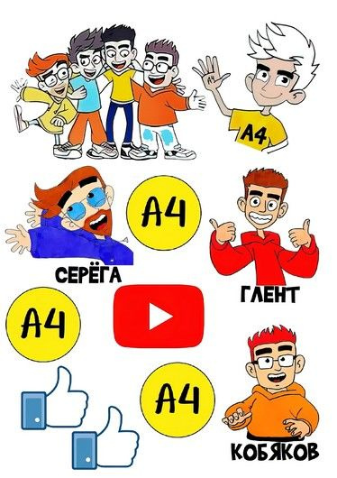 Влад а4 картинки для торта | Детские темы, Бесплатные трафареты, Шаблоны печати