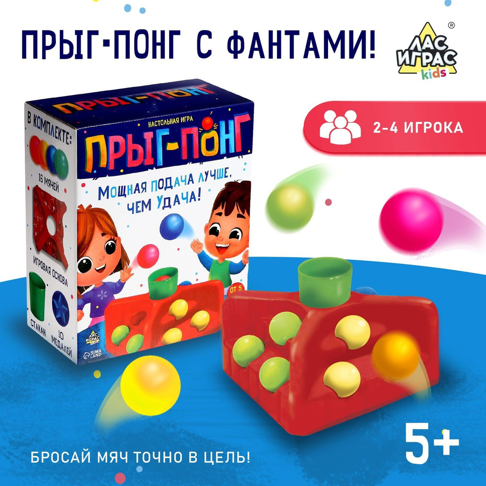 Настольная игра ЛАС ИГРАС 