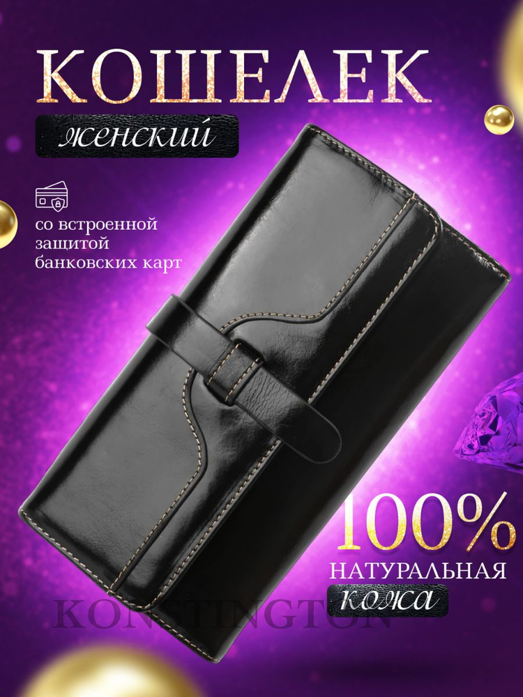 Кошелек женский большой натуральная кожа портмоне для карт и денег ...