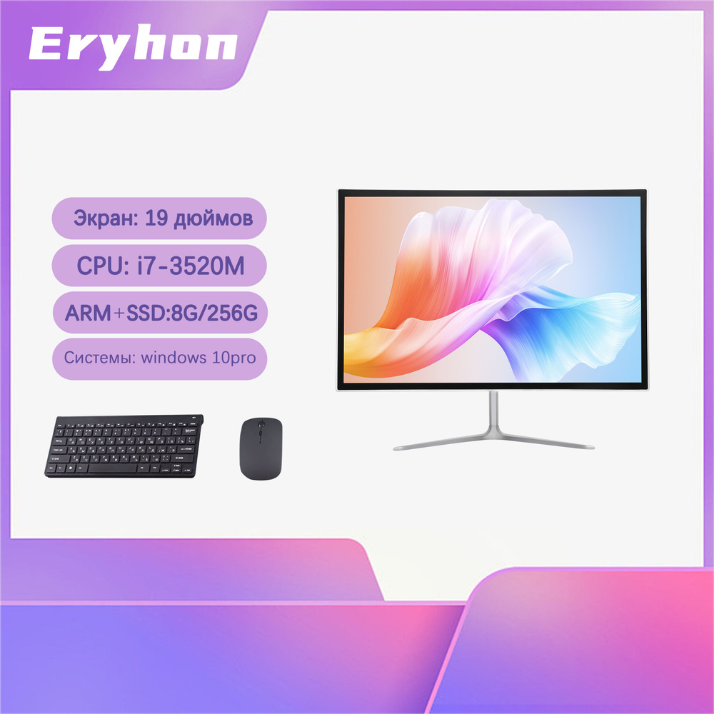 Eryhon 19" Моноблок K19 (Intel Core i7-3520M, RAM 8 ГБ, SSD 256 ГБ, Intel HD Graphics, Windows 10 Pro), #1