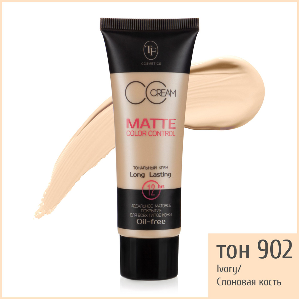 Тональный крем для лица стойкий TF Cosmetics MATTE COLOR CONTROL CTW09 ...