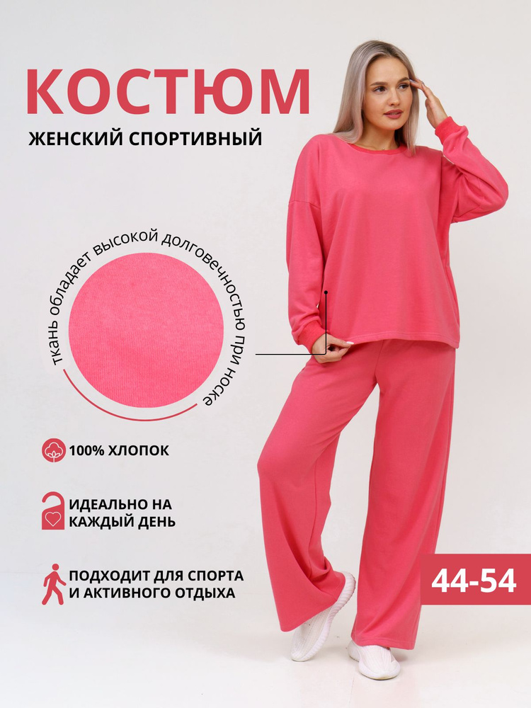 Костюм спортивный best TAILOR #1