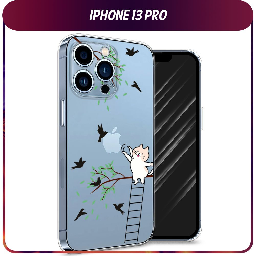 Силиконовый чехол на Apple iPhone 13 Pro / Айфон 13 Pro 