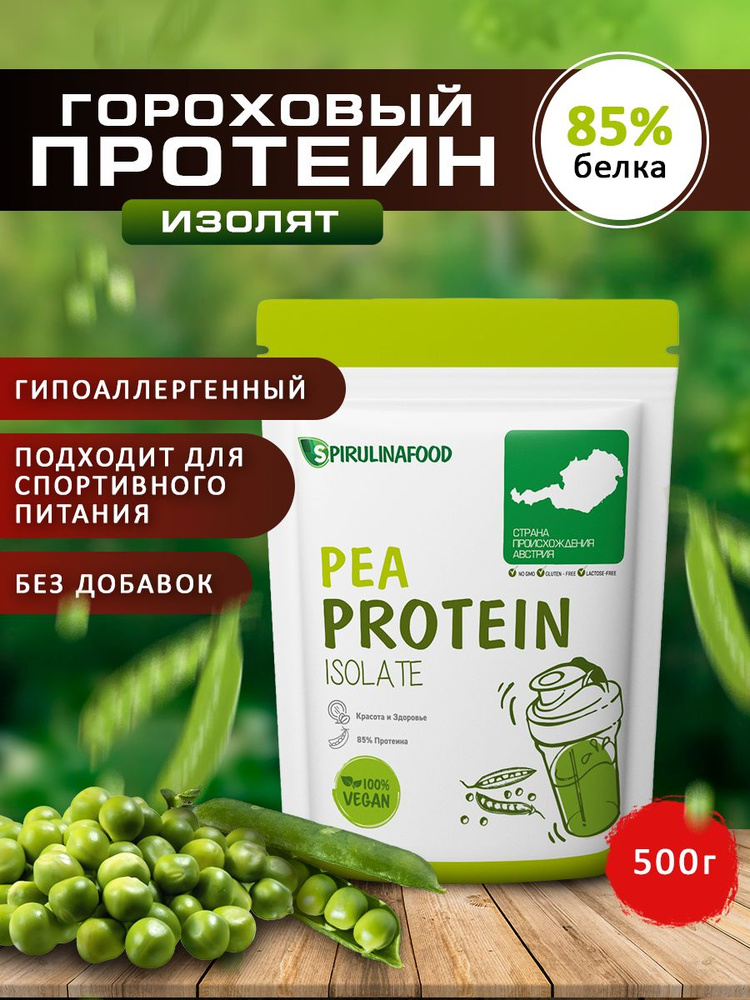 Гороховый белок изолят 85% растительный протеин Spirulinafood, 500 гр  #1