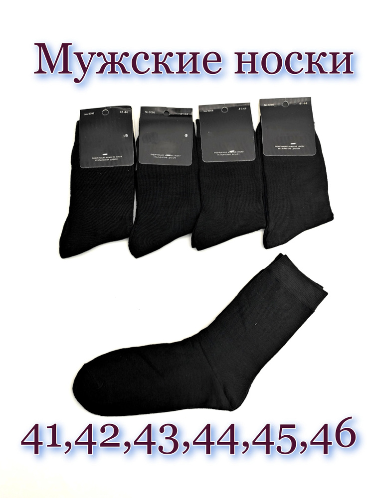 Комплект носков, 10 пар - купить с доставкой по выгодным ценам в ...