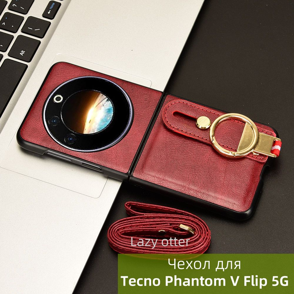 Чехол для телефона Tenco Phantom V Flip 5G из искусственной кожи, с кольцом  и съемным шнурком - купить с доставкой по выгодным ценам в  интернет-магазине OZON (1279417810)