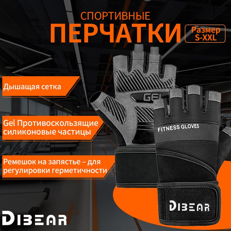 Перчатки для фитнеса, легкой атлетики, размер: XXL - купить с доставкой ...