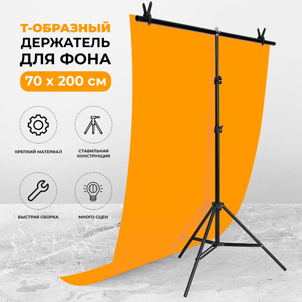 Штатив штативы фрой-2200 см купить по низкой цене с доставкой в ...