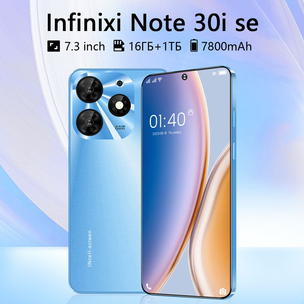 Смартфон Infinixi Note 30 Pro , 7.3 дюйма,телефон 16ГБ/1ТБ, поддерживает  быструю зарядку, русский языка 16/1 ТБ, синий